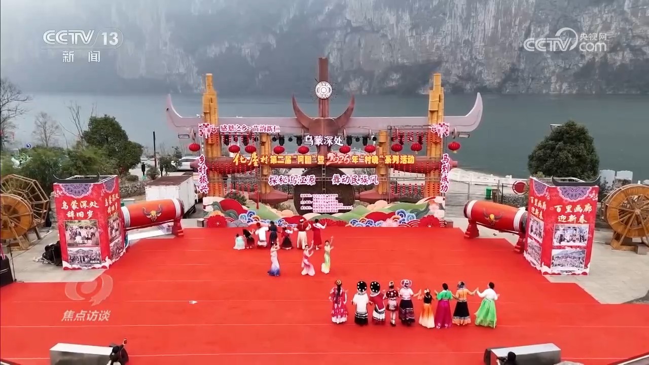焦点访谈|村民家门口的“文化盛宴” 打造“村晚+文旅+产业”幸福年味 焦点访谈|村民家门口的“文化盛宴” 打造“村晚+文旅+产业”幸福年味