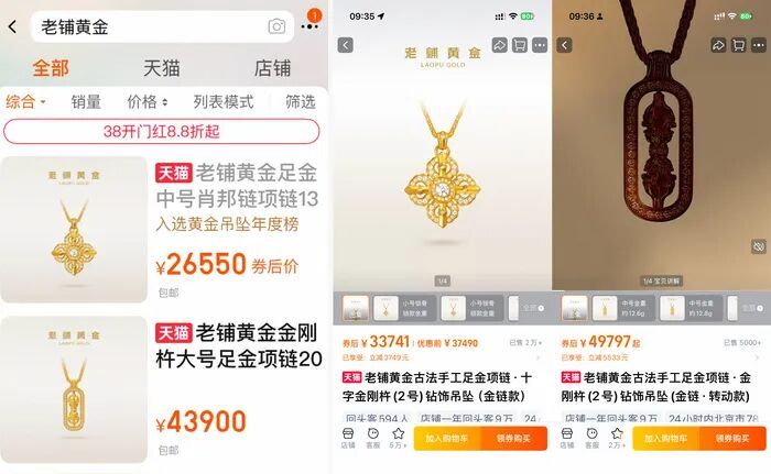 老铺黄金迎2026年首次调价：有商品单价涨超7000元，增幅达27%