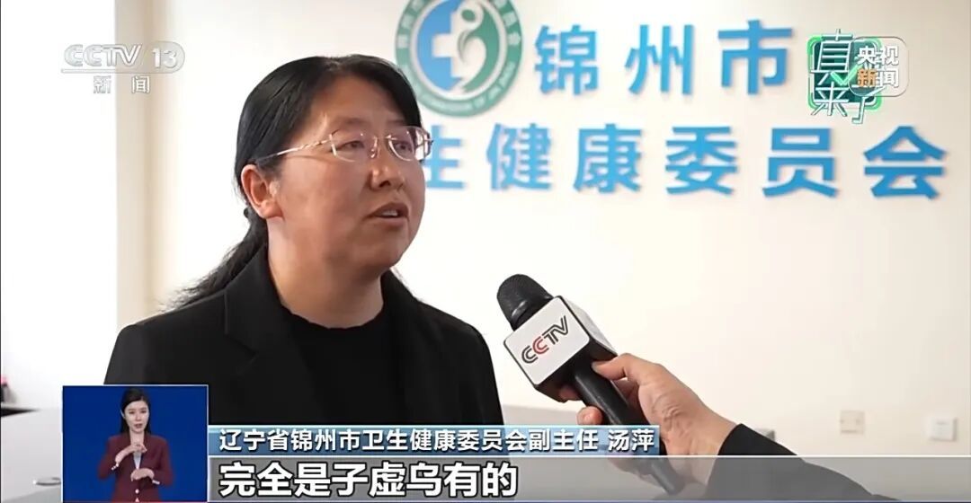 安乐死胶囊?辽宁锦州卫健委:谣言! 安乐死胶囊?辽宁锦州卫健委:谣言!