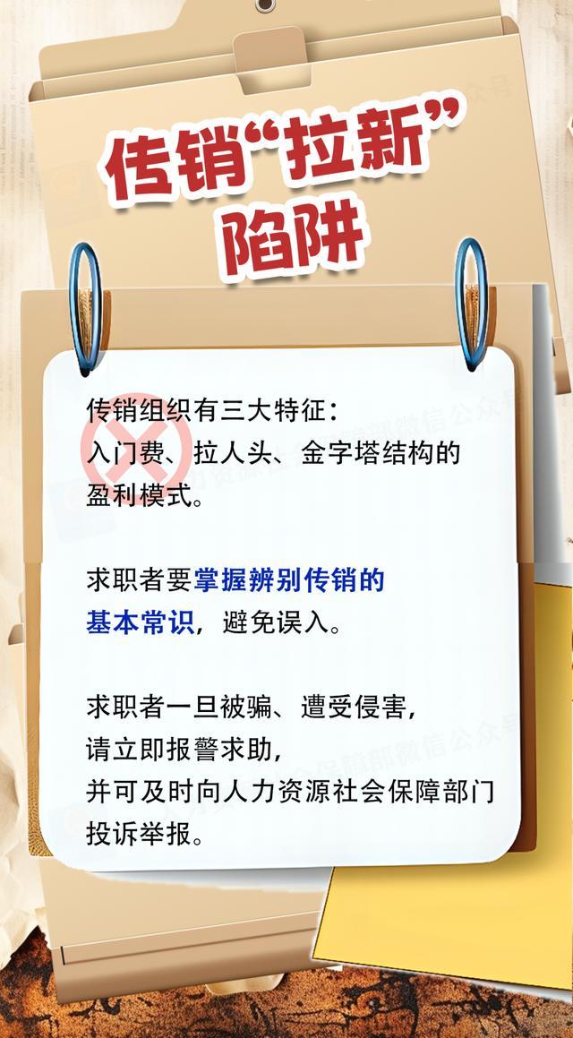 “资深律师”添加她为好友？紧急拦截