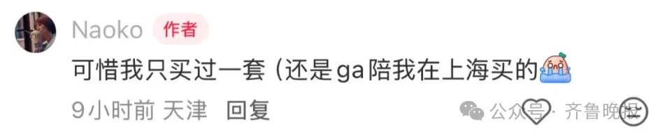 知名品牌“GUESS”宣布:关闭国内所有店铺!曾遍布各大商场 知名品牌“GUESS”宣布:关闭国内所有店铺!曾遍布各大商场