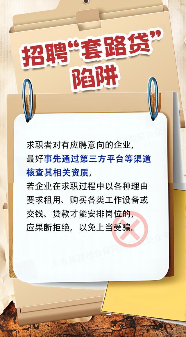 “资深律师”添加她为好友？紧急拦截