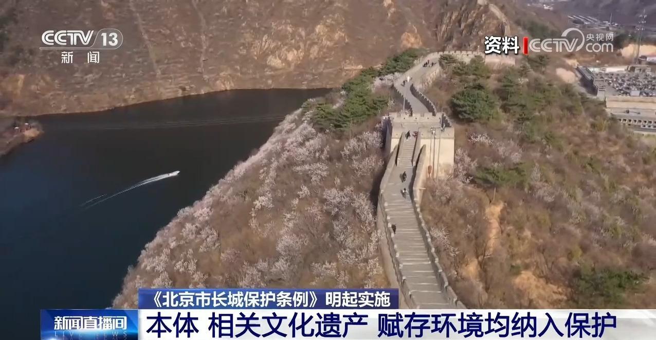 不只护墙还要护景 北京市长城保护升级 不只护墙还要护景 北京市长城保护升级