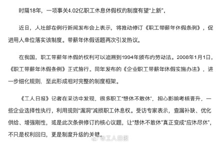 带薪年休假如何应休尽休