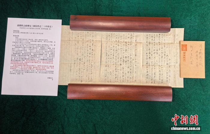 广东省档案馆展出一批侵华日军罪证史料