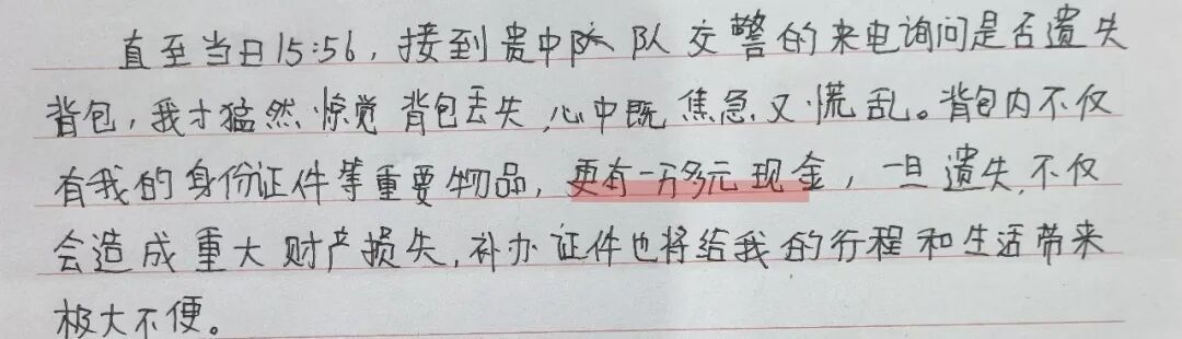 垃圾桶上的1万元,被他俩捡到了! 垃圾桶上的1万元,被他俩捡到了!
