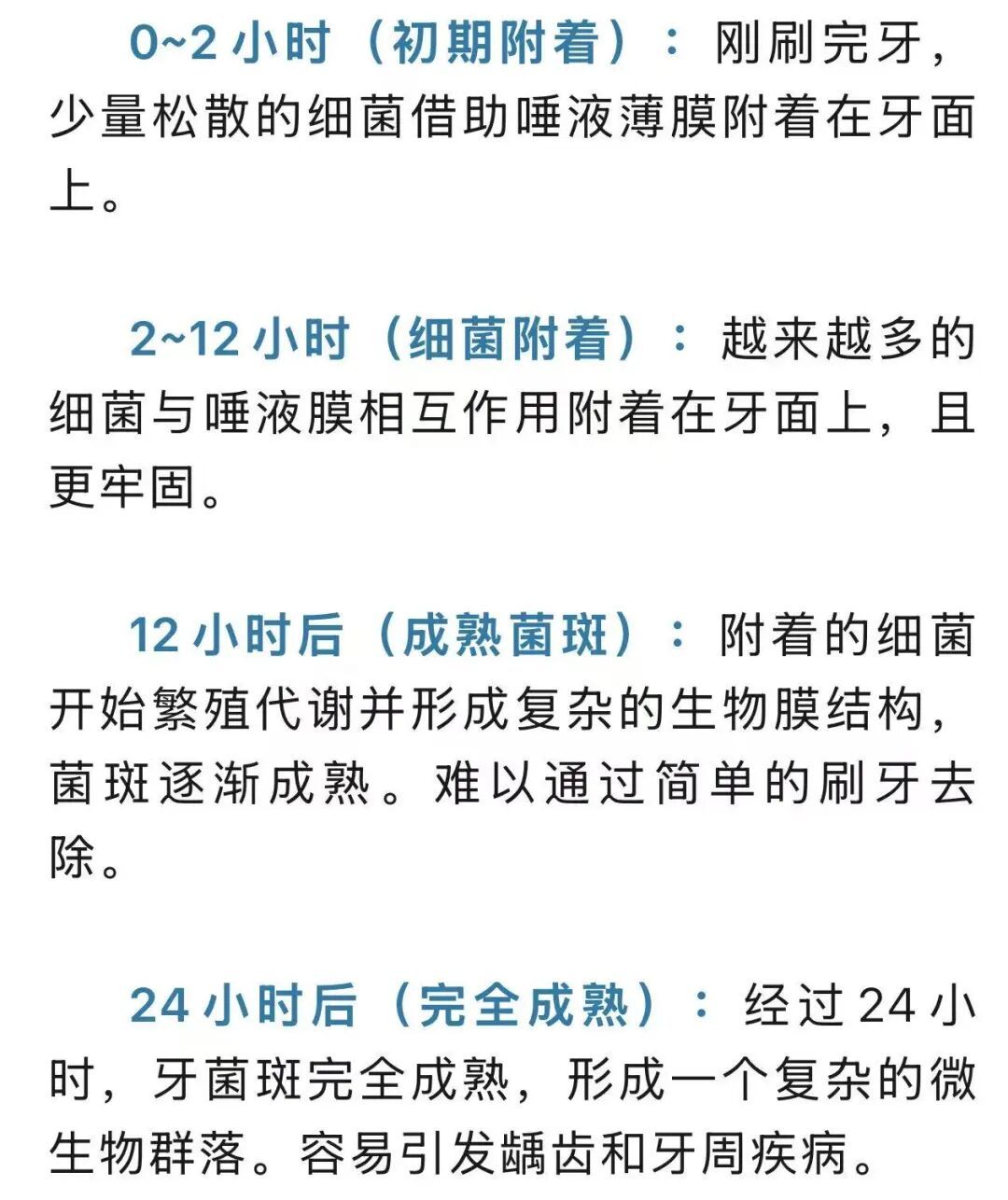 晚上刷牙“黄金时间”不是睡前?医生:很多人没刷对 晚上刷牙“黄金时间”不是睡前?医生:很多人没刷对