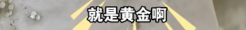 鸭肚中剖出多颗黄金!当事人:这事见怪不怪,正常!评论区失控了… 鸭肚中剖出多颗黄金!当事人:这事见怪不怪,正常!评论区失控了…