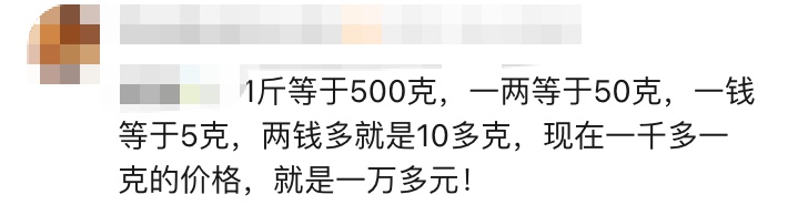 鸭肚中剖出多颗黄金!当事人:这事见怪不怪,正常!评论区失控了… 鸭肚中剖出多颗黄金!当事人:这事见怪不怪,正常!评论区失控了…