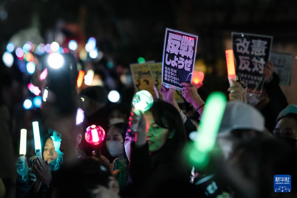 日本民众集会抗议高市早苗修宪企图 日本民众集会抗议高市早苗修宪企图