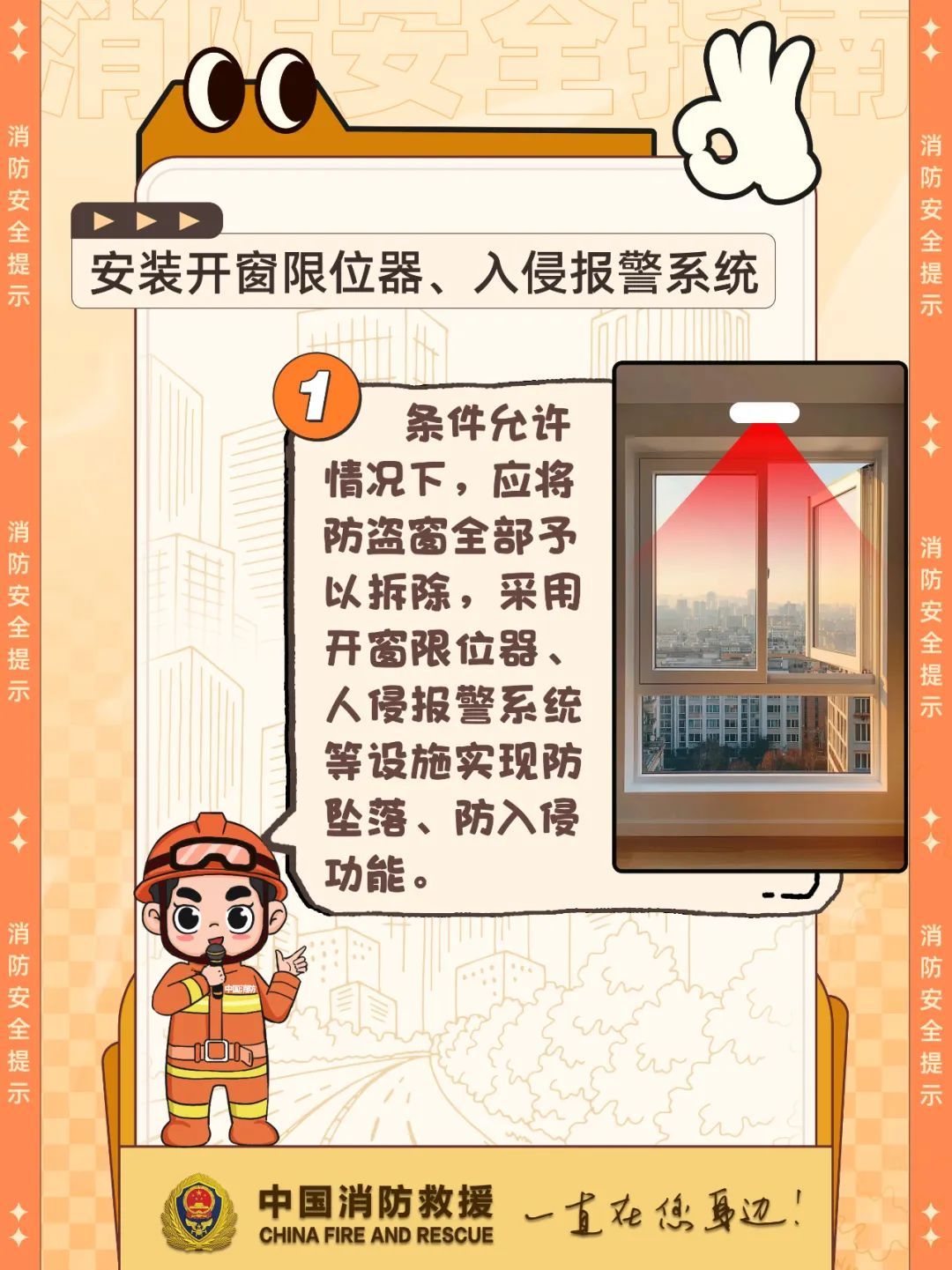 晚间家中突发火灾,舟山一13岁女孩冷静踹窗逃生!记住这个自救窍门! 晚间家中突发火灾,舟山一13岁女孩冷静踹窗逃生!记住这个自救窍门!