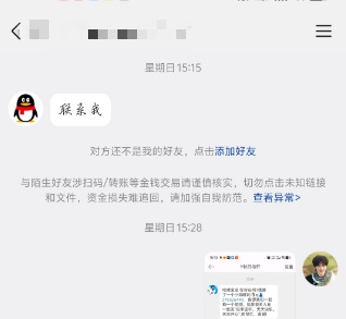 11岁女孩追星遇诈骗！上饶警方跨省抓获2名嫌疑人