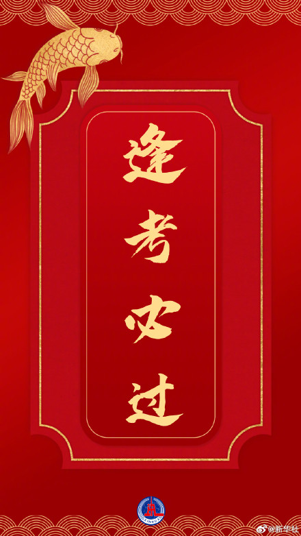 转发祝上岸！考研今日出分