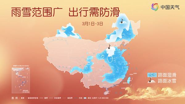 局地大到暴雪、暴雨 新一轮雨雪影响范围将超20个省区市