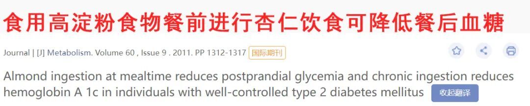一种很油的年货，眼睛和骨头却“超爱”，减重控糖的人也能吃…