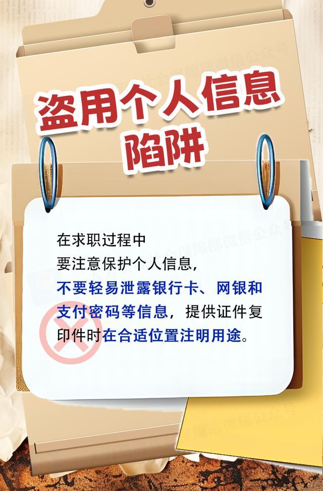 “资深律师”添加她为好友？紧急拦截
