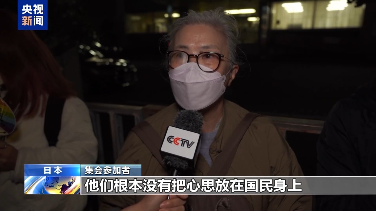 日本民众抗议高市修宪 呼吁守护和平宪法