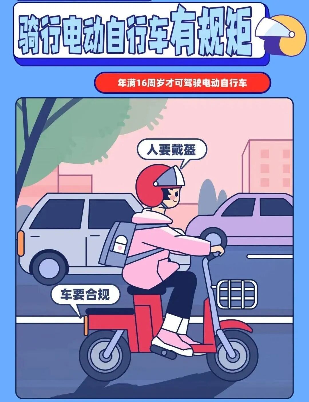 开学在即！事关每个人平安出行，家长和孩子必学