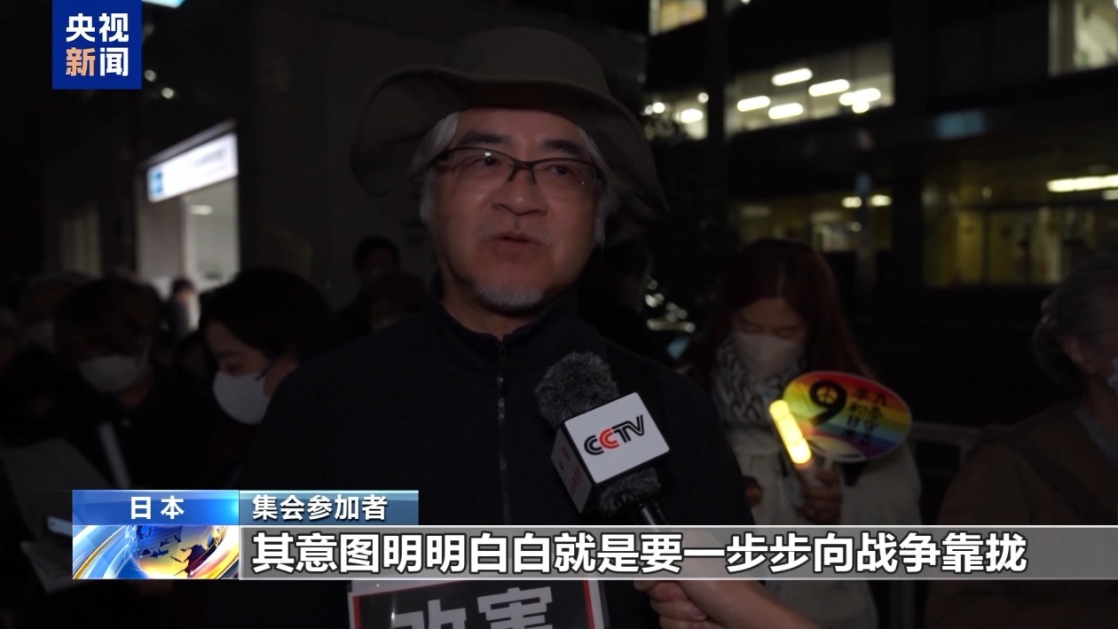 日本民众抗议高市修宪 呼吁守护和平宪法