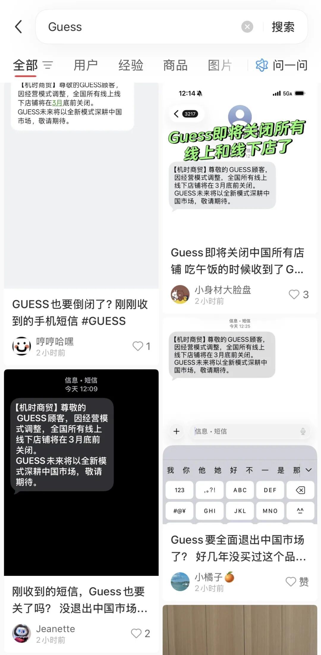 知名品牌群发短信：关闭全国所有门店！网友懵了：太突然