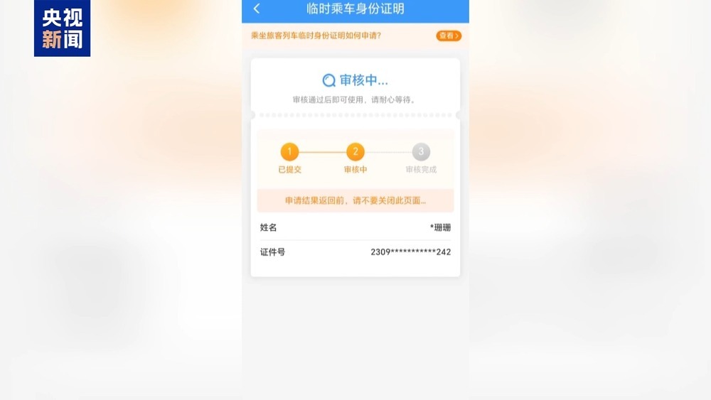 春运返程高效出行 这些小技巧快收好→ 春运返程高效出行 这些小技巧快收好→