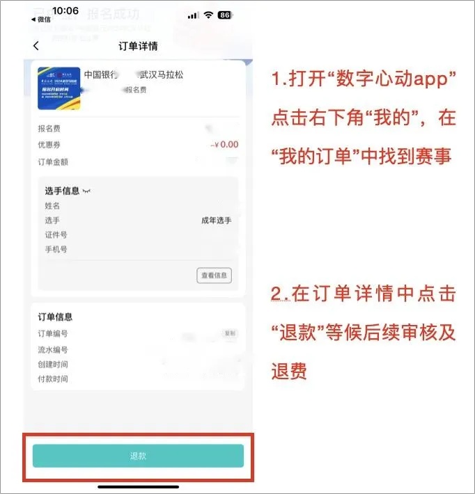武汉马拉松提醒:通道今起开放 武汉马拉松提醒:通道今起开放