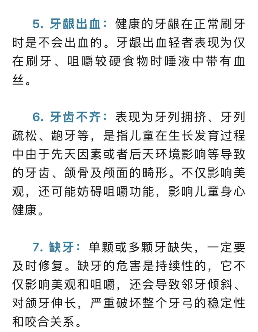 晚上刷牙“黄金时间”不是睡前?医生:很多人没刷对 晚上刷牙“黄金时间”不是睡前?医生:很多人没刷对