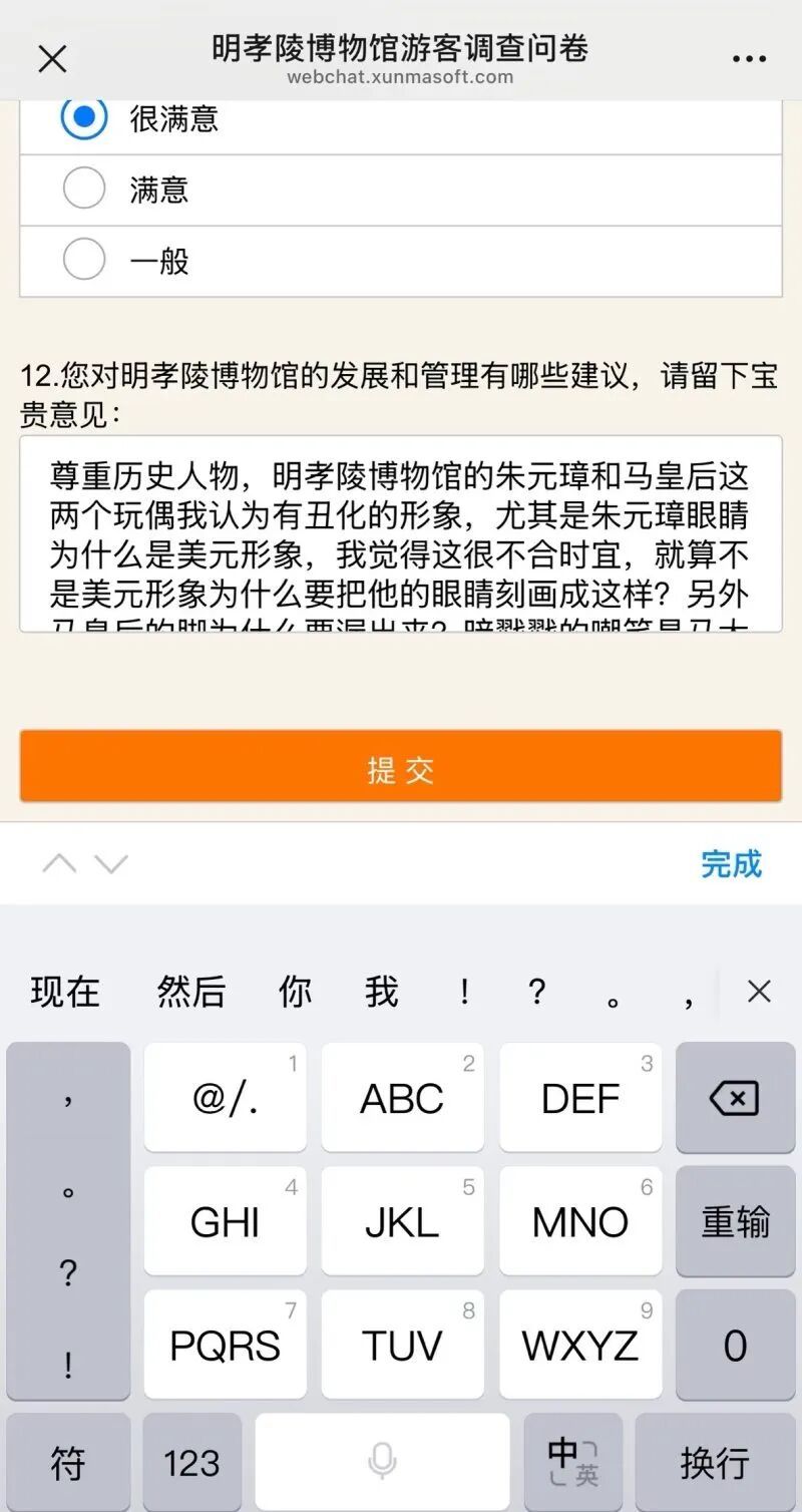 南京明孝陵博物馆门口朱元璋玩偶眼睛被指像美元符号,马皇后玩偶光脚形象引争议,工作人员:系文创产品,绝非有意丑化历史人物 南京明孝陵博物馆门口朱元璋玩偶眼睛被指像美元符号,马皇后玩偶光脚形象引争议,工作人员:系文创产品,绝非有意丑化历史人物