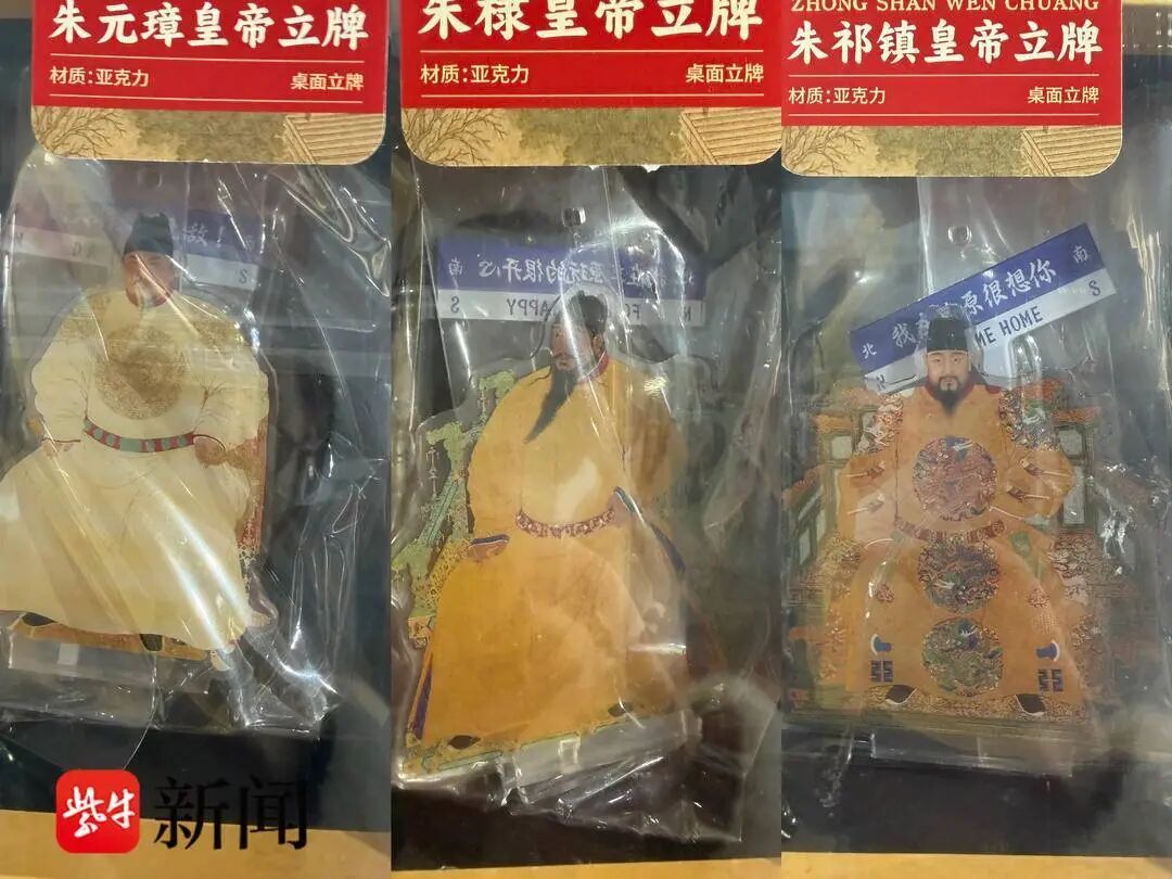 南京明孝陵博物馆门口朱元璋玩偶眼睛被指像美元符号,马皇后玩偶光脚形象引争议,工作人员:系文创产品,绝非有意丑化历史人物 南京明孝陵博物馆门口朱元璋玩偶眼睛被指像美元符号,马皇后玩偶光脚形象引争议,工作人员:系文创产品,绝非有意丑化历史人物