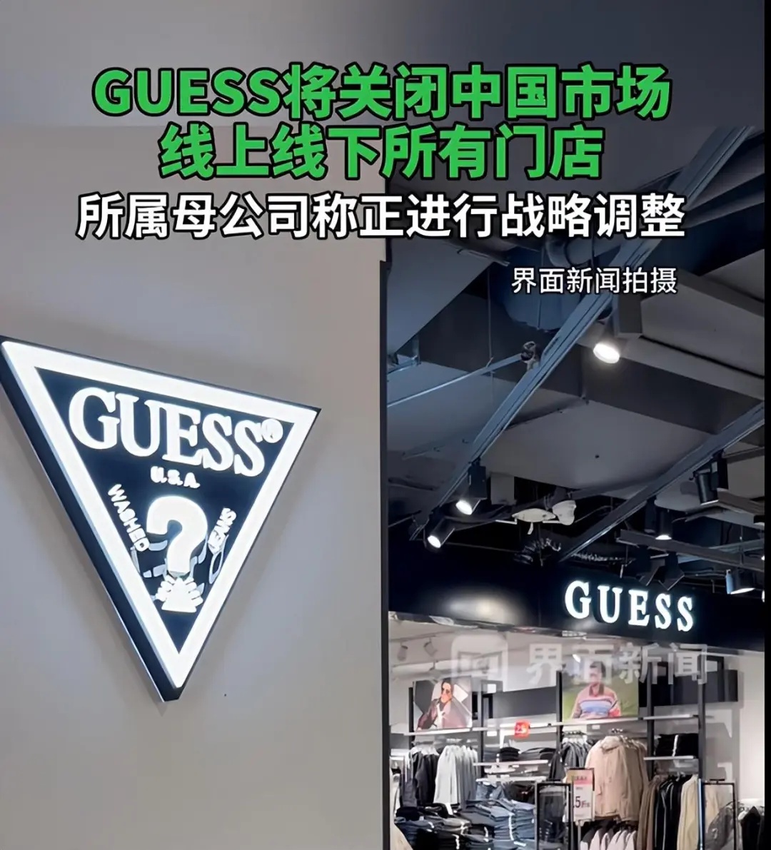 太突然!知名品牌宣布:关闭所有店铺,曾遍布各大商场,“当年很火”“不便宜” 太突然!知名品牌宣布:关闭所有店铺,曾遍布各大商场,“当年很火”“不便宜”