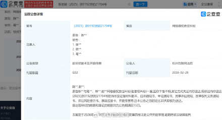 陈丽君维权告黑案将开庭