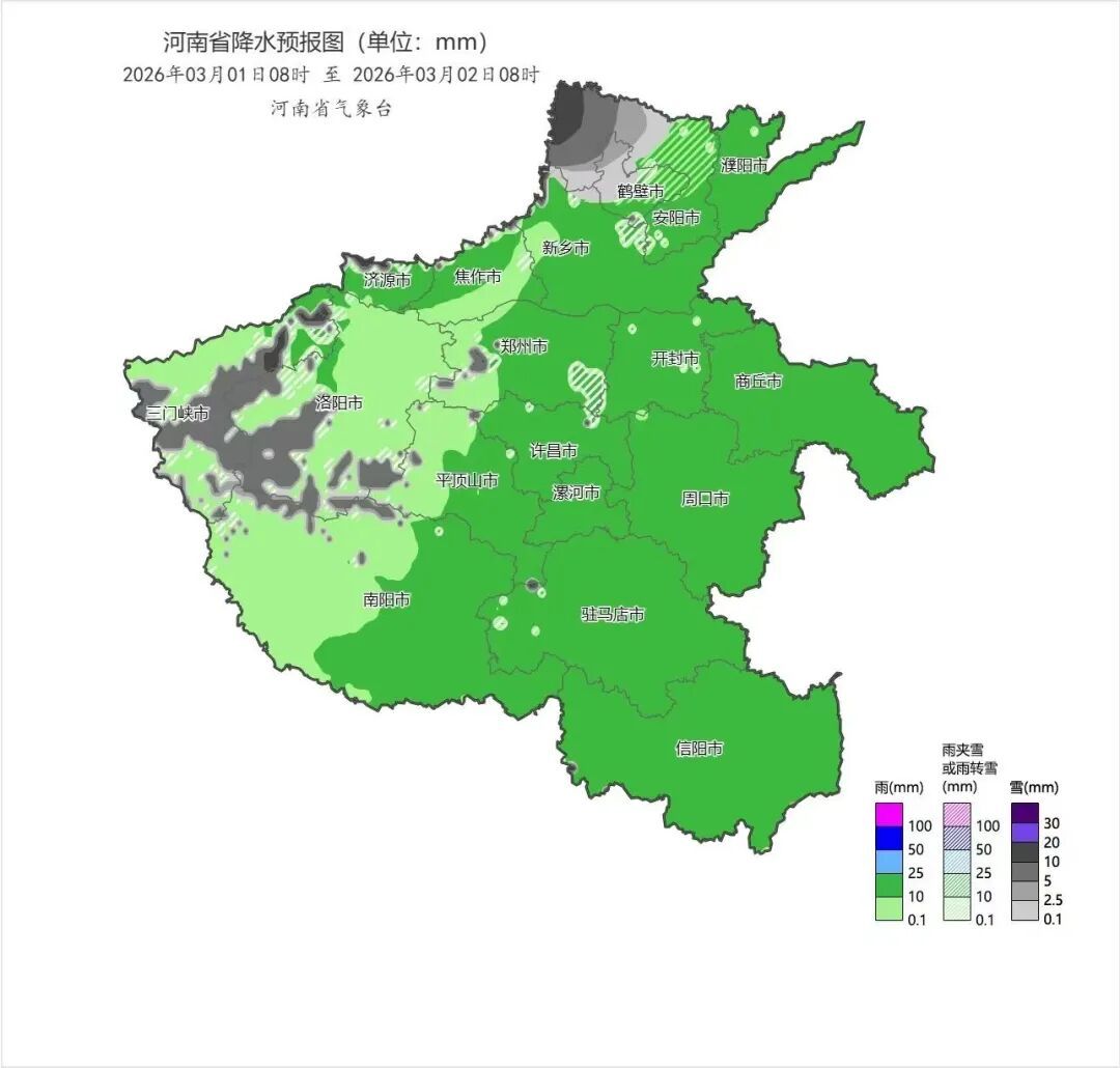 中到大雪！河南大范围雨雪上线