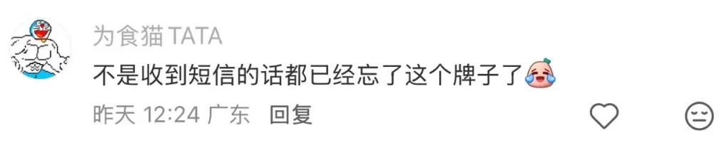 太突然!知名品牌宣布:关闭所有店铺,曾遍布各大商场,“当年很火”“不便宜” 太突然!知名品牌宣布:关闭所有店铺,曾遍布各大商场,“当年很火”“不便宜”