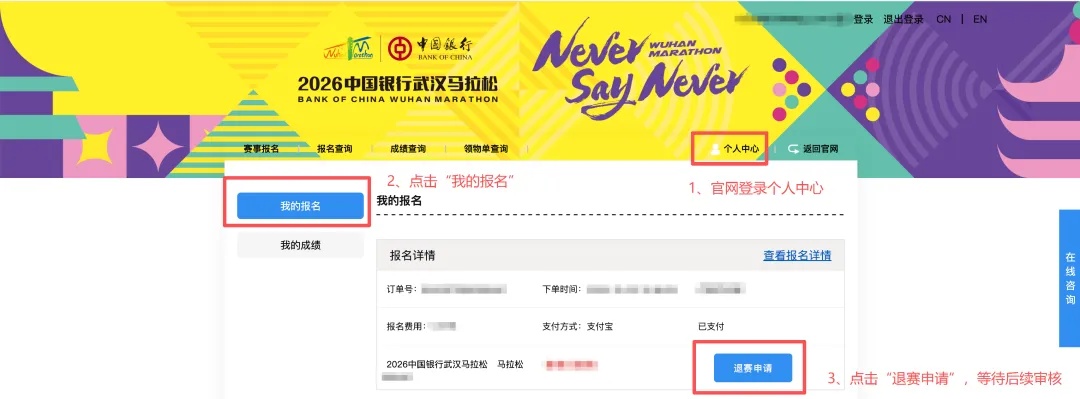 武汉马拉松提醒:通道今起开放 武汉马拉松提醒:通道今起开放