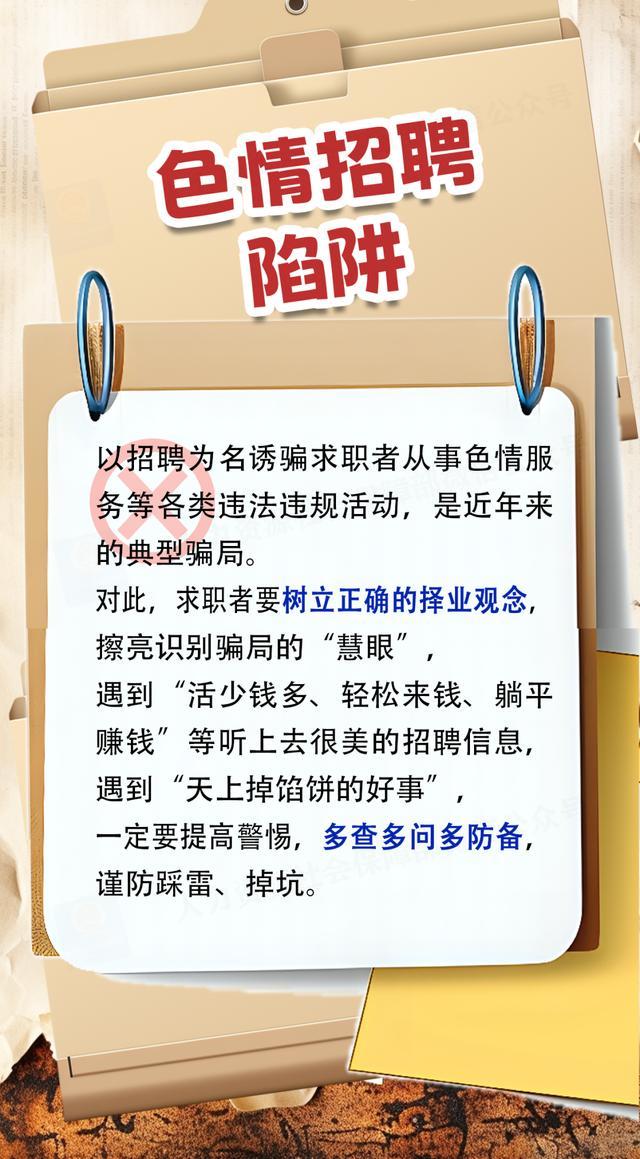 “资深律师”添加她为好友？紧急拦截