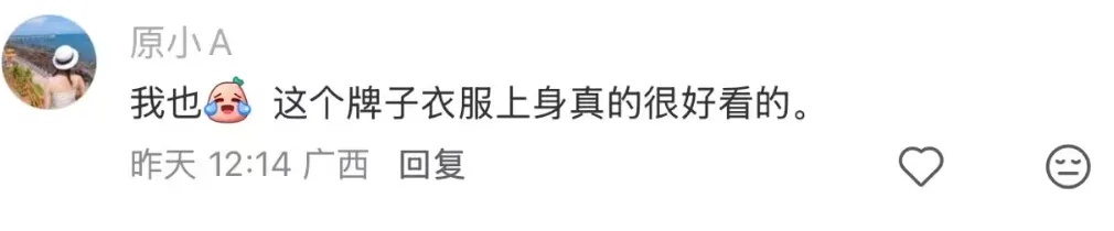 太突然!知名品牌宣布:关闭所有店铺,曾遍布各大商场,“当年很火”“不便宜” 太突然!知名品牌宣布:关闭所有店铺,曾遍布各大商场,“当年很火”“不便宜”