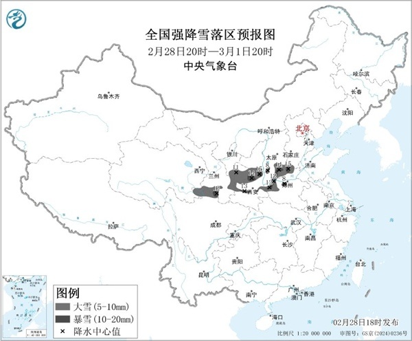 暴雪蓝色预警：河南河北等5省部分地区有大雪 局地暴雪