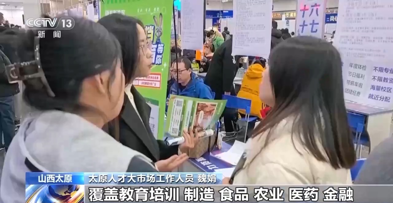 新春招聘“不打烊” 多地岗位送到家门口 新春招聘“不打烊” 多地岗位送到家门口