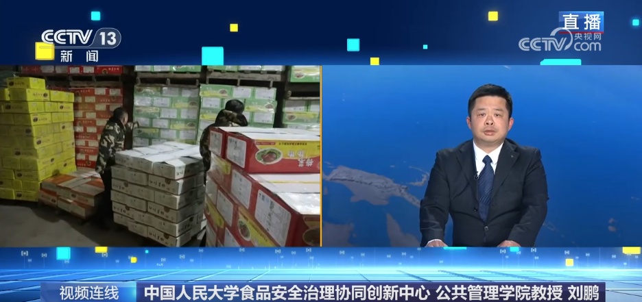 新闻1+1丨新规“亮剑”，如何守护“舌尖上的安全”？