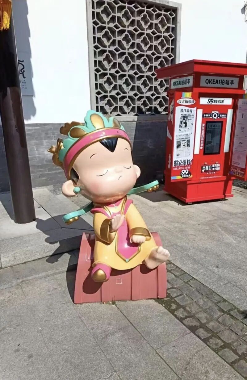 南京明孝陵博物馆门口朱元璋玩偶眼睛被指像美元符号,马皇后玩偶光脚形象引争议,工作人员:系文创产品,绝非有意丑化历史人物 南京明孝陵博物馆门口朱元璋玩偶眼睛被指像美元符号,马皇后玩偶光脚形象引争议,工作人员:系文创产品,绝非有意丑化历史人物