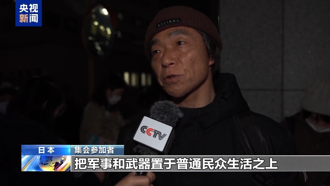 日本民众抗议高市修宪 呼吁守护和平宪法