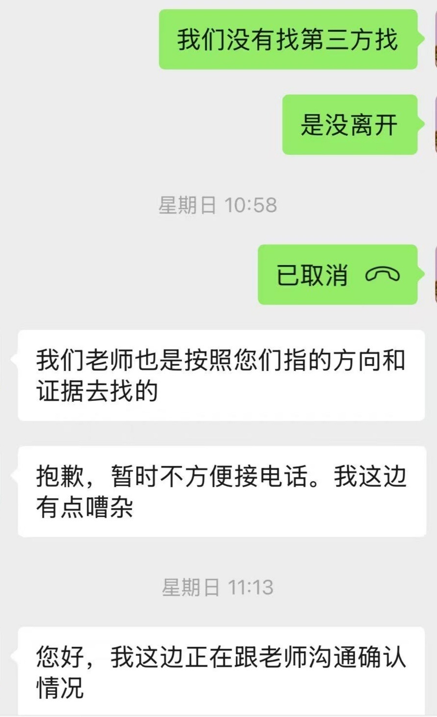 寻猫公司收8800元没找到猫，物业发现猫就在房内，钱该不该退？双方发声，律师解读