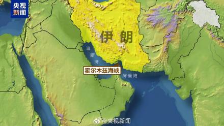 多家公司暂停石油通过霍尔木兹海峡 多家公司暂停石油通过霍尔木兹海峡