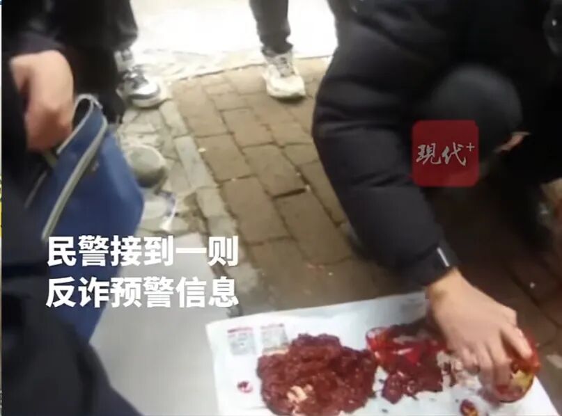 南京警方成功拦截，“挖”出金条，价值近三十万元