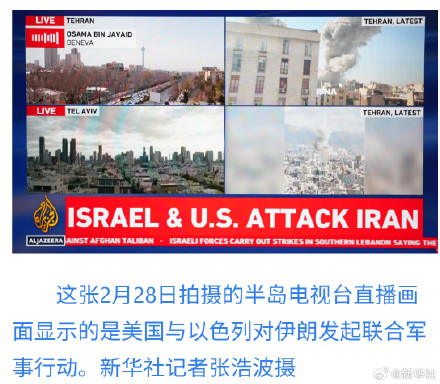 以媒曝光袭击伊朗细节:以军打头美军跟进 以媒曝光袭击伊朗细节:以军打头美军跟进