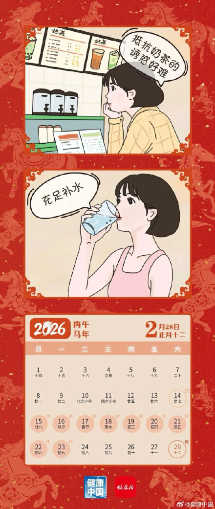 足量饮水，养出健康好身体