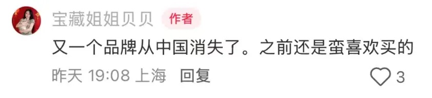 太突然!知名品牌宣布:关闭所有店铺,曾遍布各大商场,“当年很火”“不便宜” 太突然!知名品牌宣布:关闭所有店铺,曾遍布各大商场,“当年很火”“不便宜”