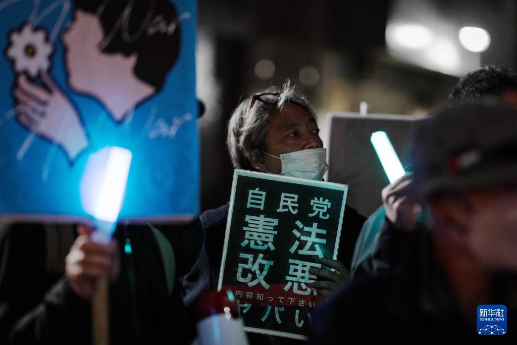 日本民众集会抗议高市早苗修宪企图 日本民众集会抗议高市早苗修宪企图