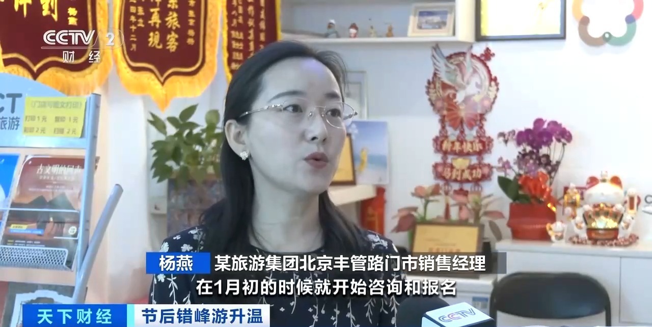 春节假期后机票、酒店价格回落!中老年群体成错峰游主力 春节假期后机票、酒店价格回落!中老年群体成错峰游主力