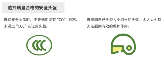 开学在即！@所有家长：你戴头盔的样子，是孩子最好的榜样
